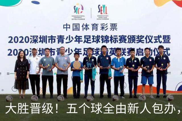 大胜晋级！五个球全由新人包办，曼城这场5-0赢出“未来的味道”